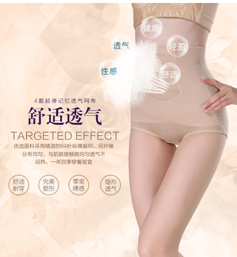 Mùa hè mỏng phần sau sinh cơ thể định hình quần bụng hông cao eo định hình quần cơ eo thon bụng đồ lót đầu quần lót cotton cạp cao