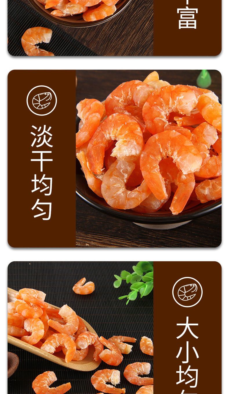 Wild Dried Small Shrimp Dried Shrimp Meat Seafood Dry Goods Golden Hook Shrimp 50g Trial Pack in use