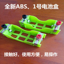 Physics Teaching Electrical No. 1 battery case circuit experiment No. 1 battery case Physics electrics experimental equipment