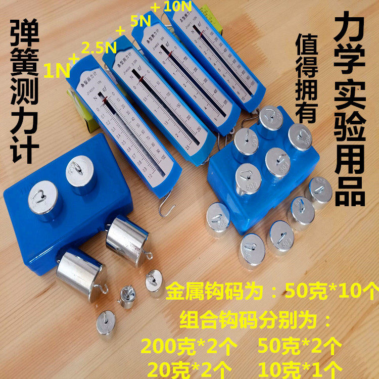 Spring Dynamometer Bar Box Dynamometer 1N 2 5N 5N 10N Spring Scale Metal Hook Code Physical Mechanics