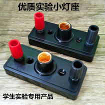 Young Children Elementary School Science Lead Small Lamp Bulb Battery Case Physical Experimental Equipment Simple Circuit Experiment