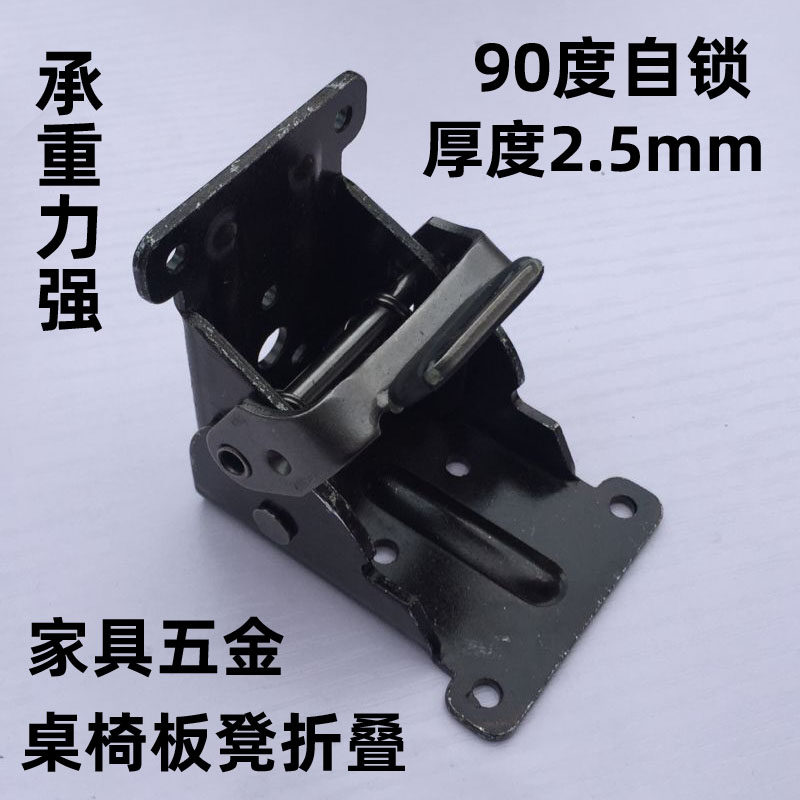 90-degree folding self-locking hinge furniture coffee table folding connector RV modified hardware accessories table and chair board folding