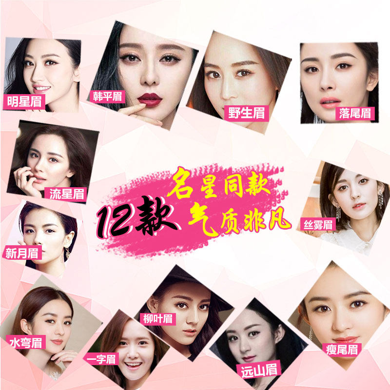 眉卡眉笔一字画眉卡眉贴眉毛贴懒人修眉刀画眉神器套装初学者全套