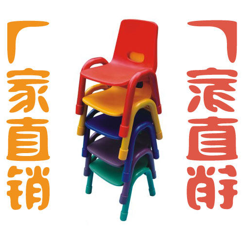 Kindergarten special table and chair Plastic iron foot chair Children's chair stool backrest chair Baby chair Steel foot chair