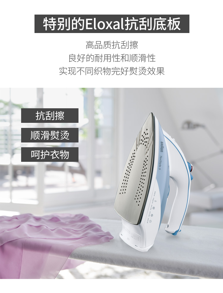 Bàn ủi hơi nước gia dụng nhập khẩu Braun / Braun TS525A Bàn ủi cầm tay bàn là tefal