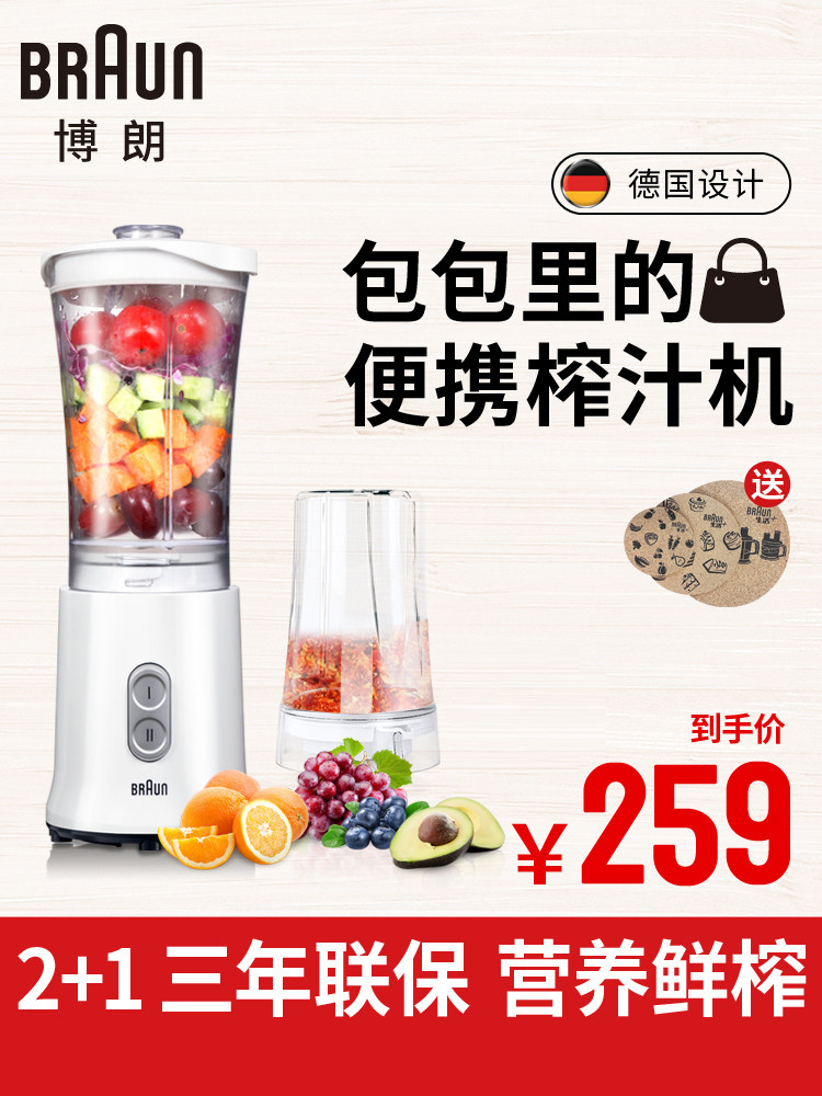 Braun Braun JM3013 Juicer Household Small Fruit Juicer Multifunctional Portable Blender