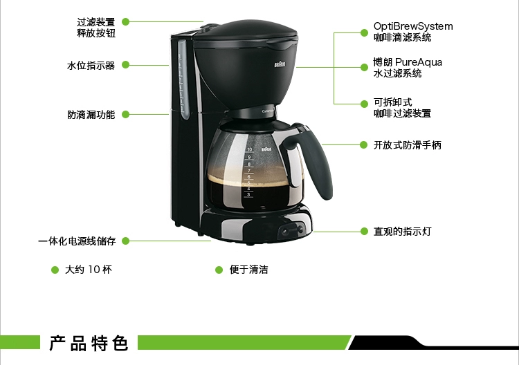 Máy pha cà phê Braun / Braun KF560 tự động lọc nhỏ giọt gia đình nhập khẩu nồi cà phê Máy pha cà phê Mỹ