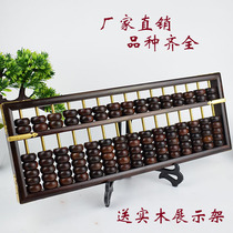  High-end big red acid branch old mahogany large abacus decoration 13 gears 15 gears 17 gears 19 gears 21 gears bead abacus