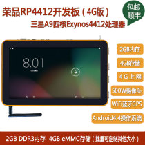 Rongpin Samsung A9 quad-core Exynos4412 development board with Bluetooth 4 0 Camera 4G GPS Android 4 4