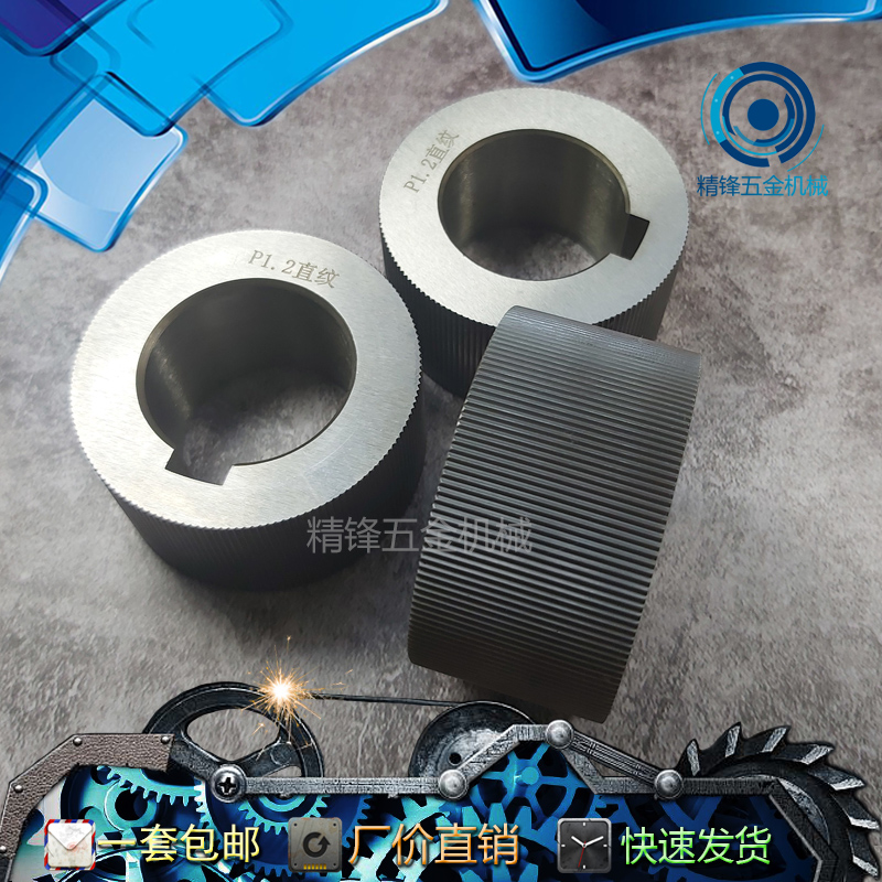 Knurl wheel three-axle straight pattern knurled knife roller high strength roller roller three-wheel embossed wheel spline knurled mold