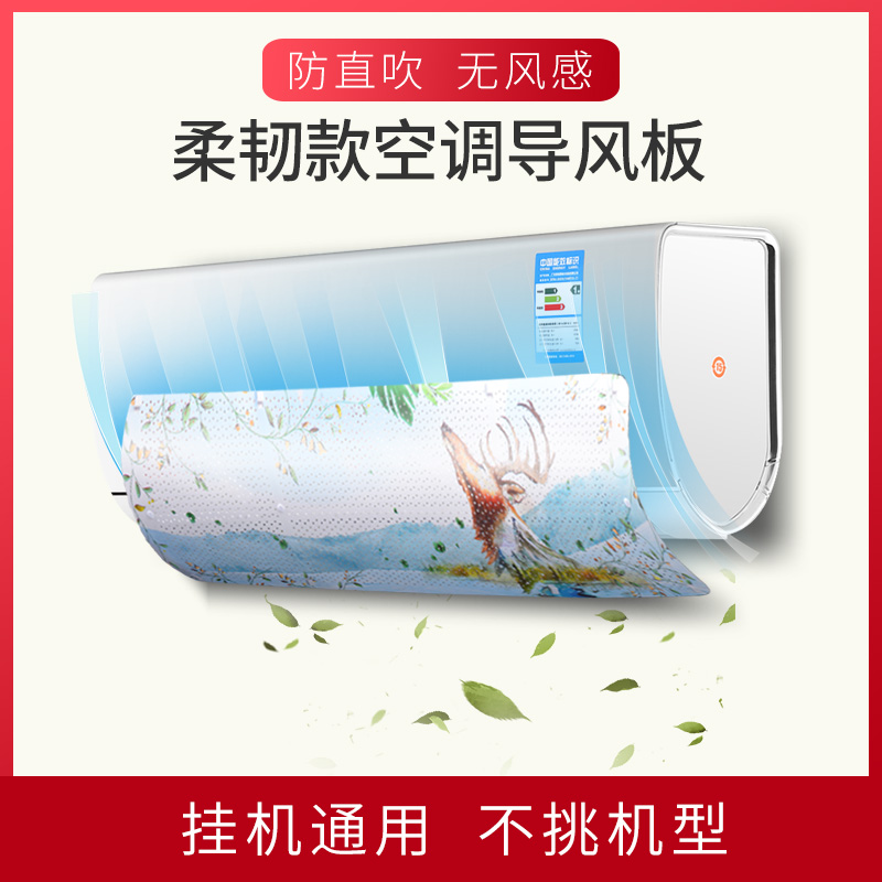 Galimei's air conditioning WIND SHIELD THE AIR CONDITIONING SHIELD STRAIGHT BLOW AIR OUTLET AIR CONDITIONING SHIELD GUIDE WIND PLATE SAT MOONWARD FOR COLD AIR CONDITIONING