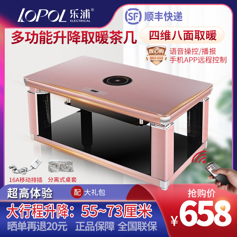 Multifunctional lifting heating tea table electric heating table heating table heating table baking fire table Home warmer electric tea table electric oven