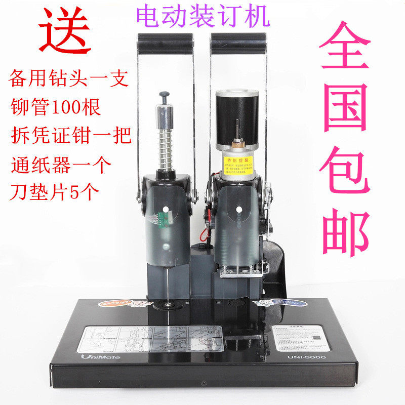 Umant Uni-5000 Bonding Machine Yumante 5000 Bonding Machine Financial Certificate Bonding Machine Electric Binding Machine