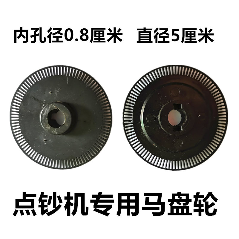 Wei rong kang yiran peng deli kangyi banknote counting machine code wheel wheel impeller accessories maintenance money counter code wheel wheel