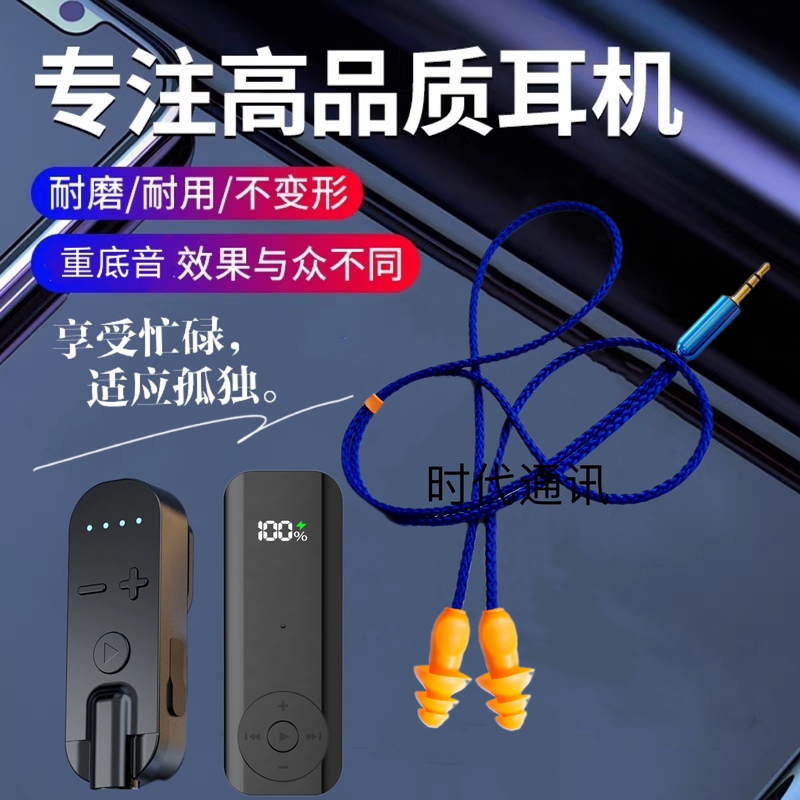 Headphones for Listening to Music at Work, Factory-Style Earplugs, Noise Reduction, for Listening to Music and Podcasts, Universal for Mobile Phones, Bluetooth Headphones with Heavy Bass