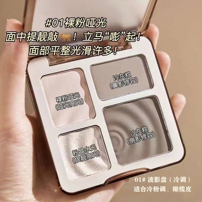 Four-colour cosmetic disc blush blush with a flawless three-in-one body eye shadow waterproof durable Tibright-Taobao