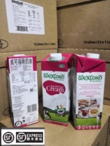 Wickefu light cream 1l * 12 boxes of animal cream cake decoration comparable to Blue Windmill cream 38%