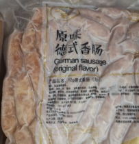 Shengnong original German sausage 12g pro-intestinal Bobo Mini sausage round sirloin barbecue ingredients