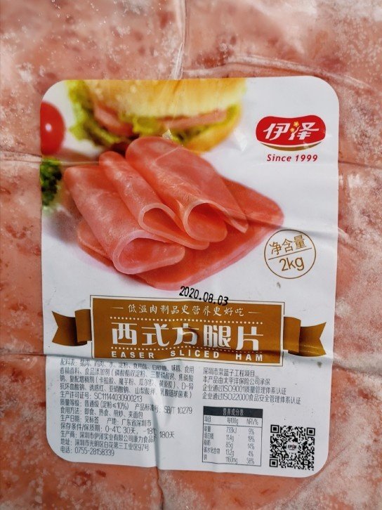 Ize ham sliced Western-style ham slices 2 kg Sushi hand grab cake pizza sandwich frozen square leg