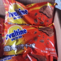 Awatian cool crispy biscuits crumbled whole box 400g × 24 non-sandwich baking dessert milk tea shop special cake dry powder