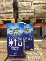 New Zealand imported whole milk Newmafford Whole Milk 1L * 12 boxes baked milk tea breakfast milk