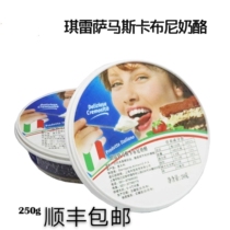 Chiresa mascarpone cheese mascarpone cheese mascarpone cheese mascabuntiramisukabang 250g