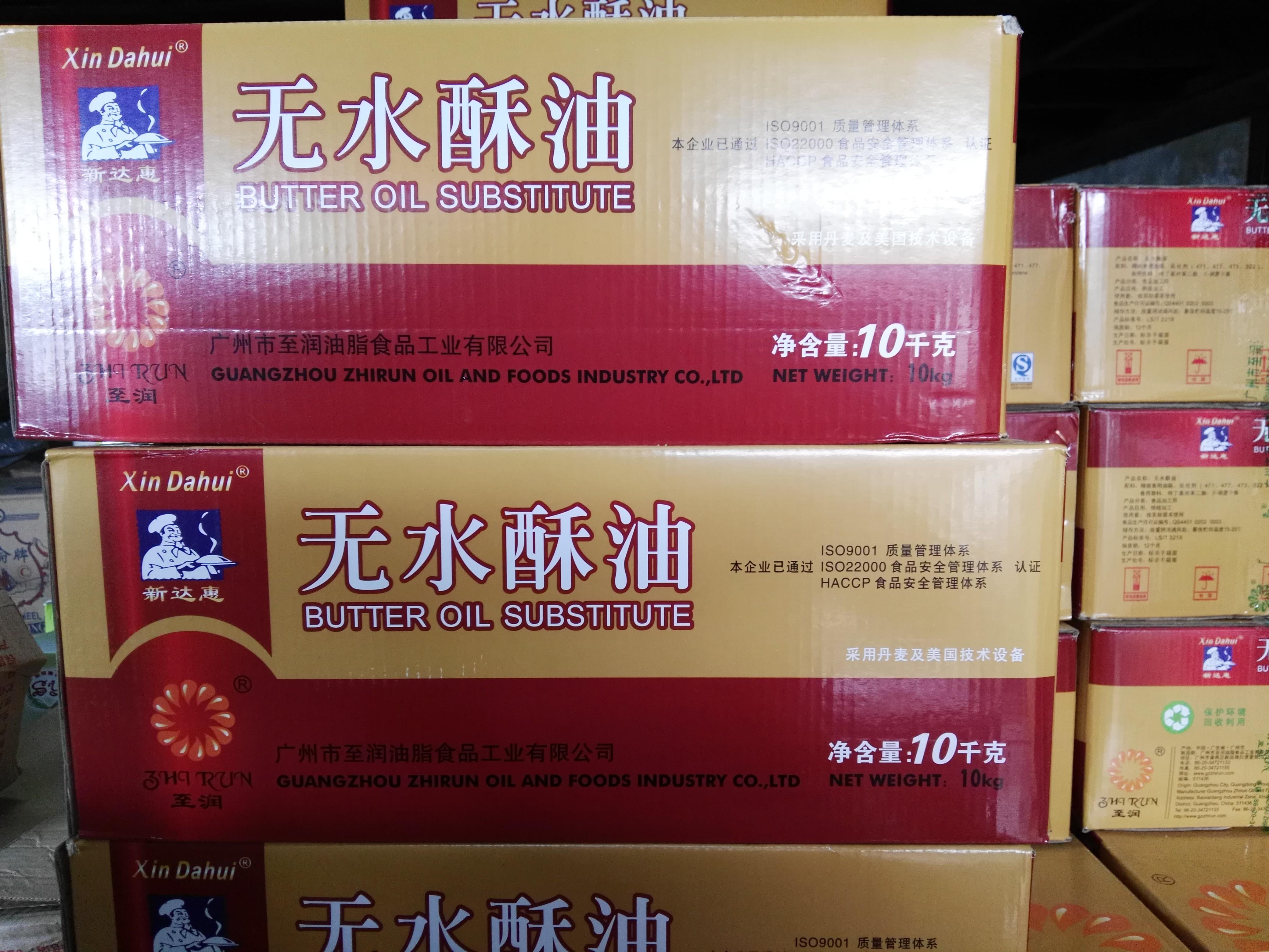 Anhydrous Ghee To Run Yellow Butter Cream To Run Anhydrous Ghee Xindahui Anhydrous Ghee 10KG