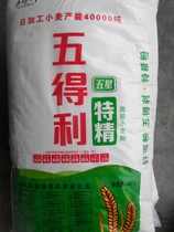 Wudely refined wheat flour high gluten wheat flour five-star steamed buns Lanzhou ramen special powder 25kg