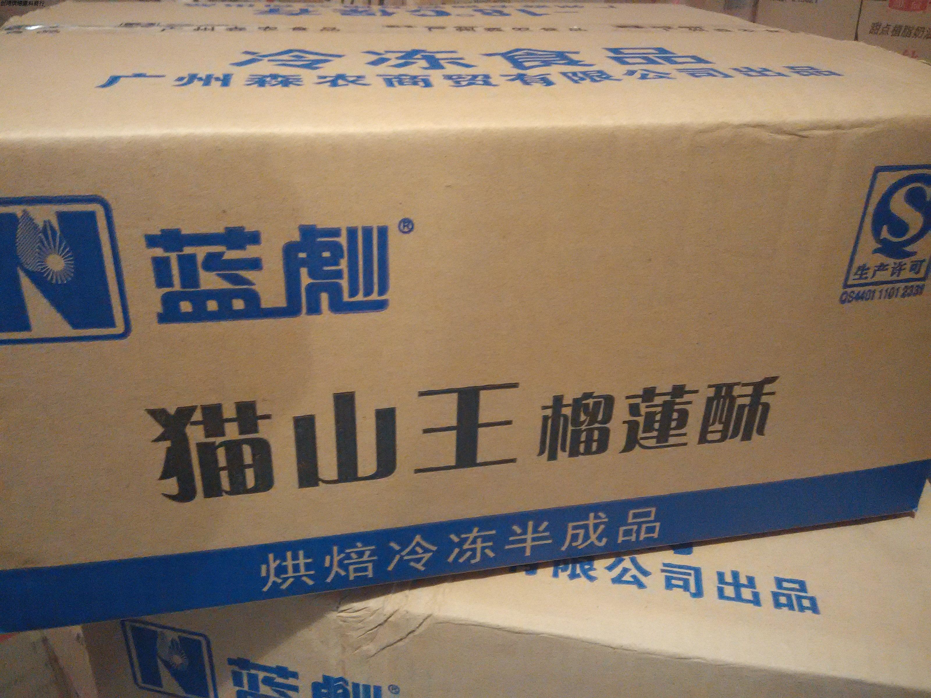 Blue Biao Cat Mountain King Durian Crisp quick-frozen durian crisp 40g * 192 pieces durian crisp quick frozen semi-finished products-Taobao