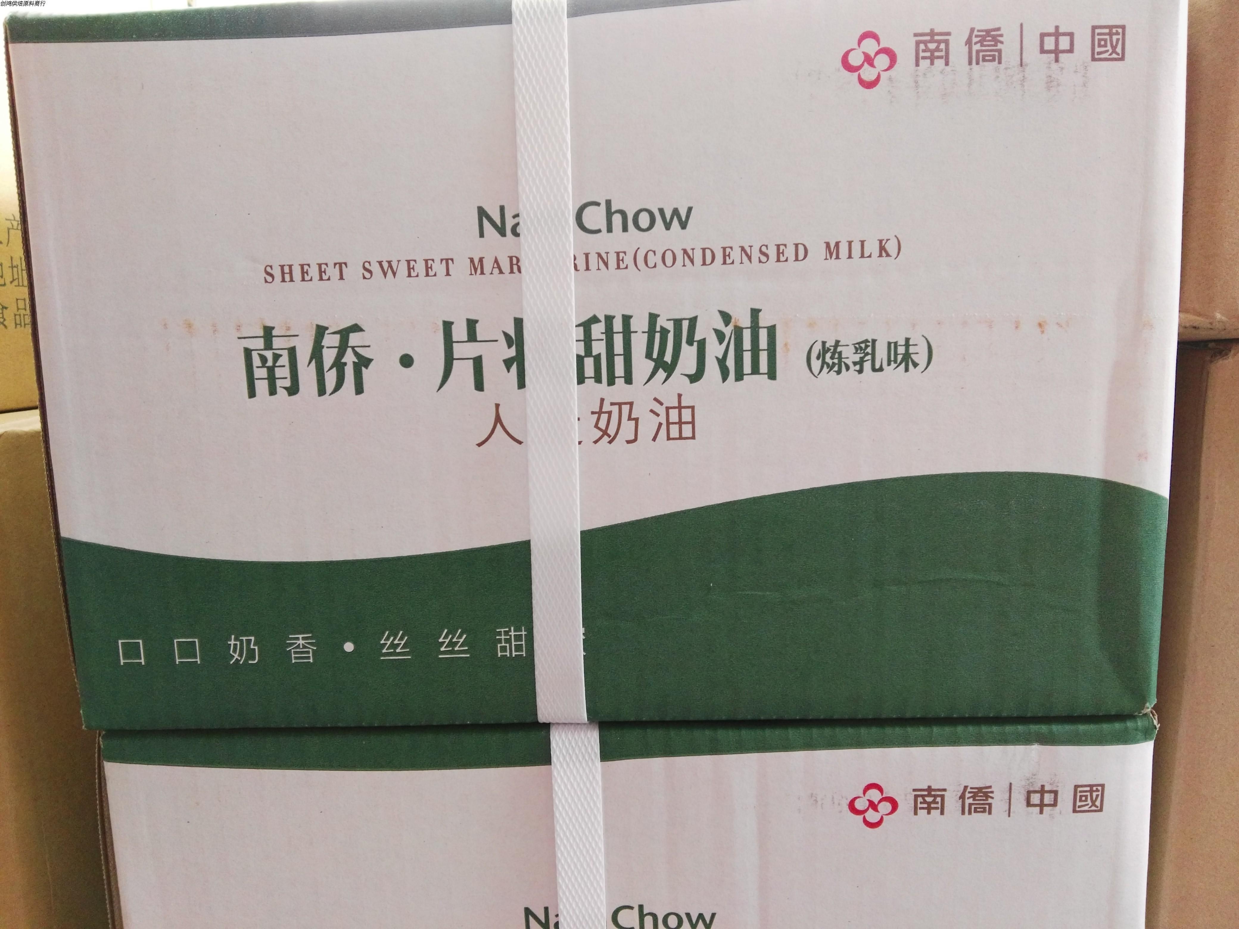 Nanqiao Flaky Sweet Cream (Condensed Milk Flavor) Margarine Special Baking Oil 10kg Box