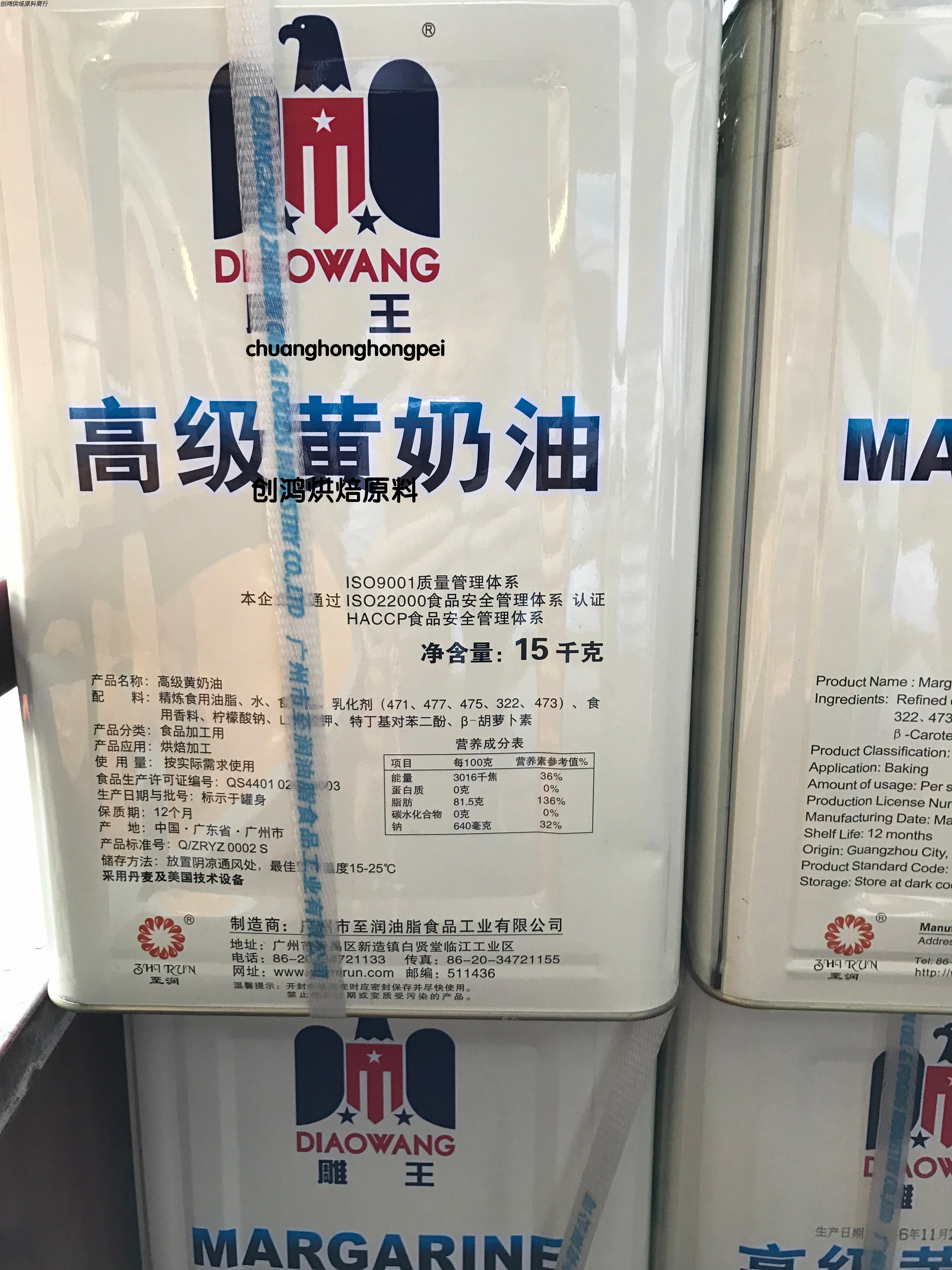 Carving king high-grade yellow cream 15kg baking raw material artificial cream cake bread moon cake popcorn special grease