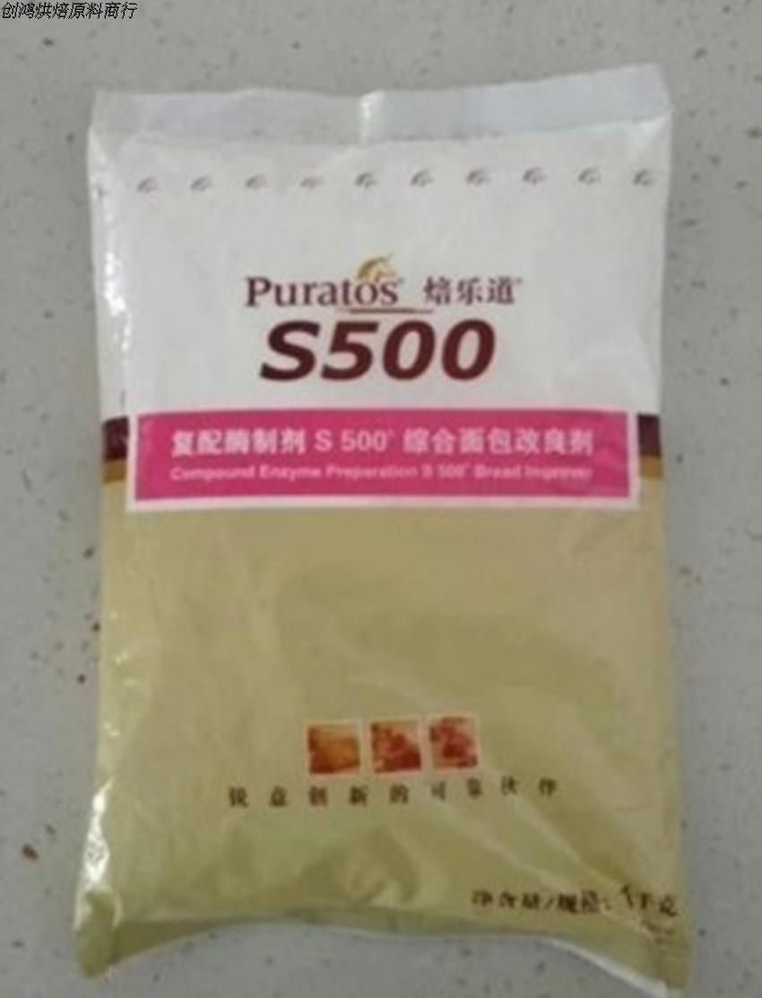 Bake way S500 comprehensive bread improver premixed powder 1KG compound enzyme preparation bread puffing preservative