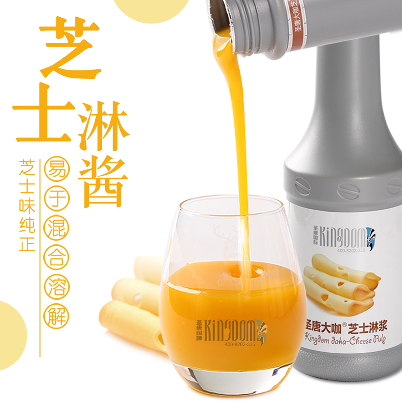 St. Don International Cheese Cream Cheese Sauce Milk Cover Milk Tea Coffee Shop Drinks Exclusive Raw Materials Commercial 950ml