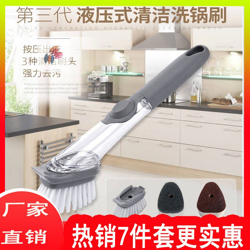 Mancan brushed pot Divine Instrumental Washing Pan Built-in Soap Liquid Dishwashing Brush Almighty Liquid Pan Brush Clean Automatic Dosing Steel Wire Ball