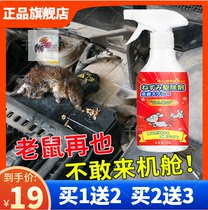 Efficient Rat Repellent Strong Effect Avoiding Rat Cream Exorcism Box Powerful Plant Essential Oils Avoiding Rat Gel Pastry Avoiding Rat Cream