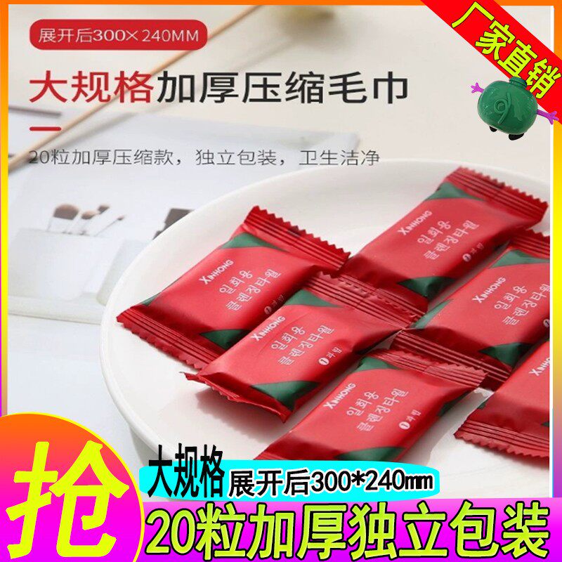 Dream spirit compressed cleansing towel Face towel Removable SUYU soft yellow Shang compressed towel Bath towel