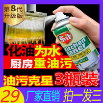 Cai Si decontamination amino acid heavy oil stain cleaner Full-effect multi-function kitchen range hood Le Servant oil stain cleaner