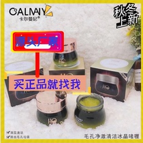 Kalmanini skin care products Cleansing gel hydrating yellow sugar ice crystal Pore deep cleansing exfoliating moisturizing