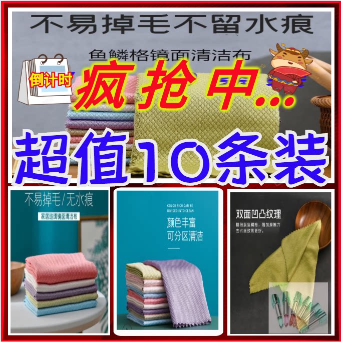 Fish scale rag official flagship store Poem a clean kitchen does not stick oil, thickening does not lose hair to wipe the glass Yu Lingheng