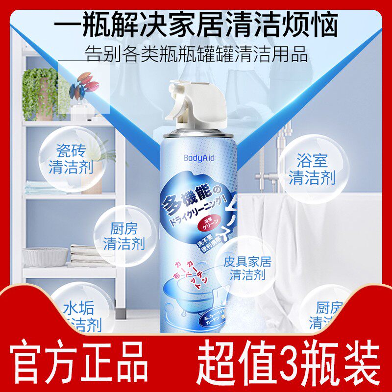 bodyaid bodrop multifunction dry cleaning mousse foam cleaning agent toilet white secretary bathroom cleaning expert