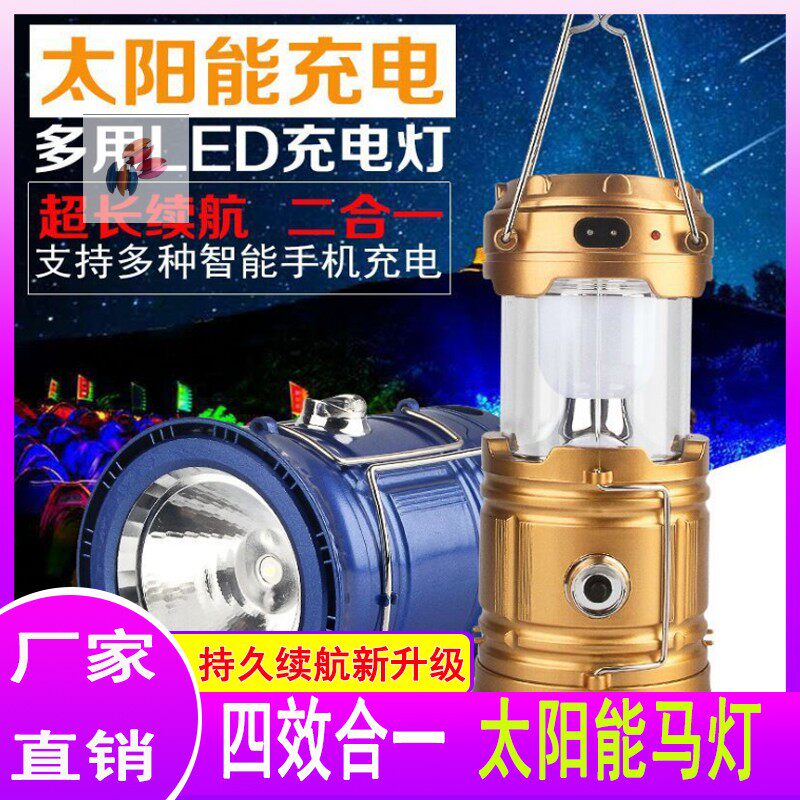 Four-in-one solar coal oil lamp multifunction three-in-one emergency floodlight South materia black tech solar football light
