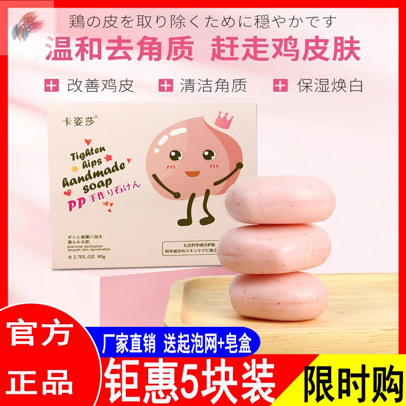 Kazisa fruit acid pp soap honey peach pp soap essential oil soap powder tender to black private parts soap plant enzyme crystal soap wash white