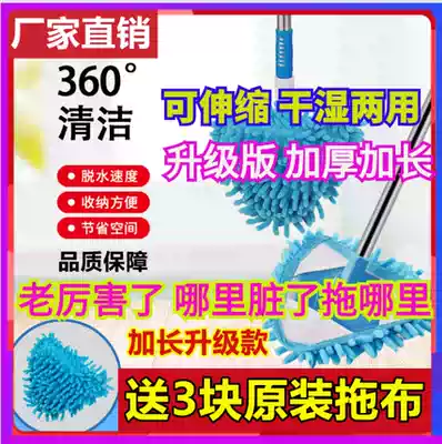 Manko Mop Universal Triangle Small Mop Telescopic 720 Degree Almighty Housework Magical 360 Spin Japanese Clean