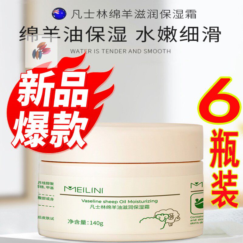 Merini Sheep Oil moisturizing moisturizing cream body milk deep moisturizing and tender cream Australian wool cream Vashrin