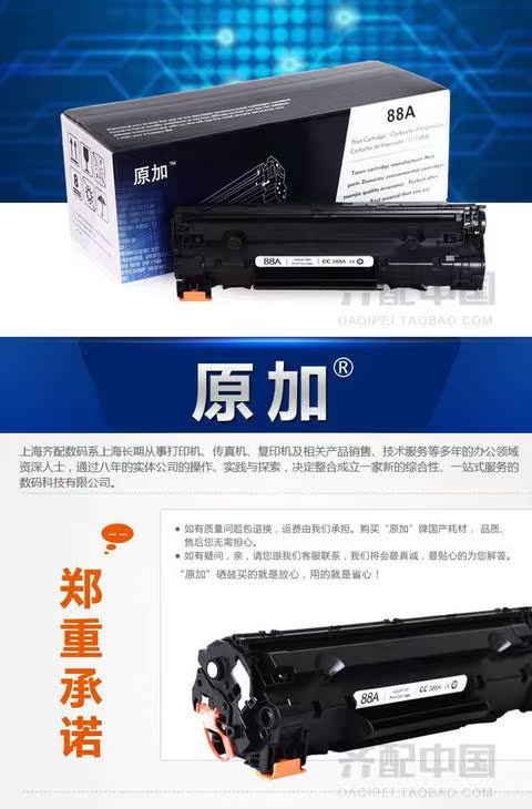 Hộp mực gốc 88A cộng với hộp mực HP HP226 HP1007M202 HP1008 CC388A M1136 - Hộp mực