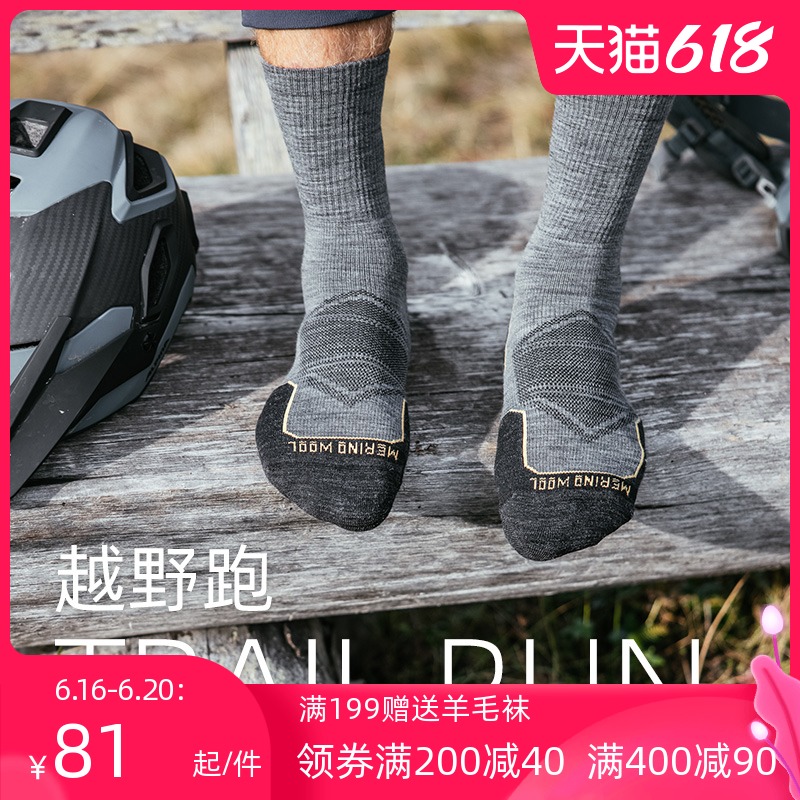 Sailor professional marathon running socks Merino wool socks men's and women's towel bottom road running outdoor cross country sports socks