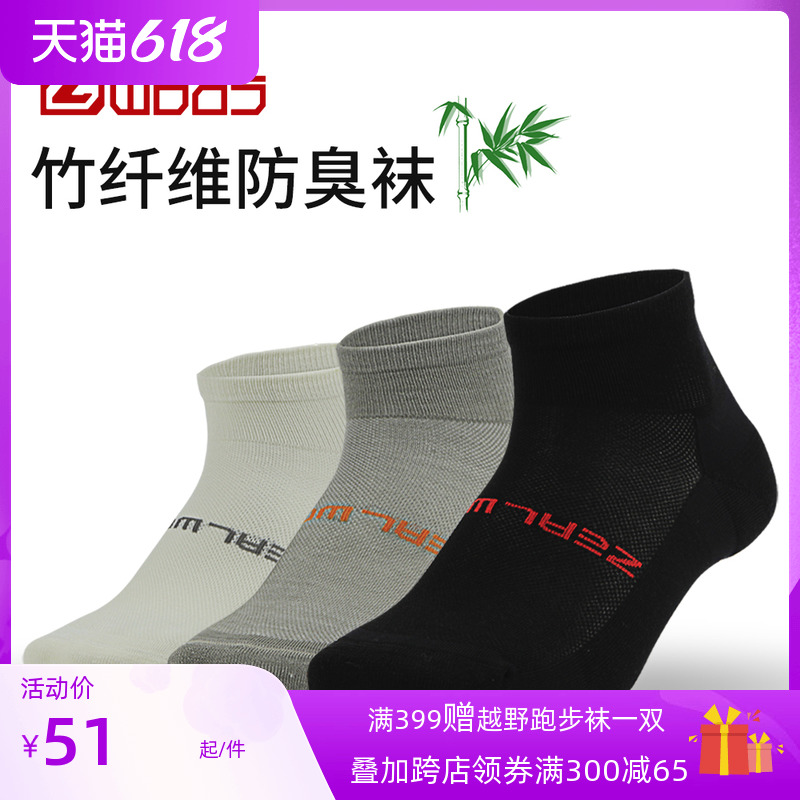Zealwood Syracuse Bamboo Fiber Speed Dry Socks 3 Double socks Men and women Leisure Spring Summer Sports Stealth Sox short stocking socks