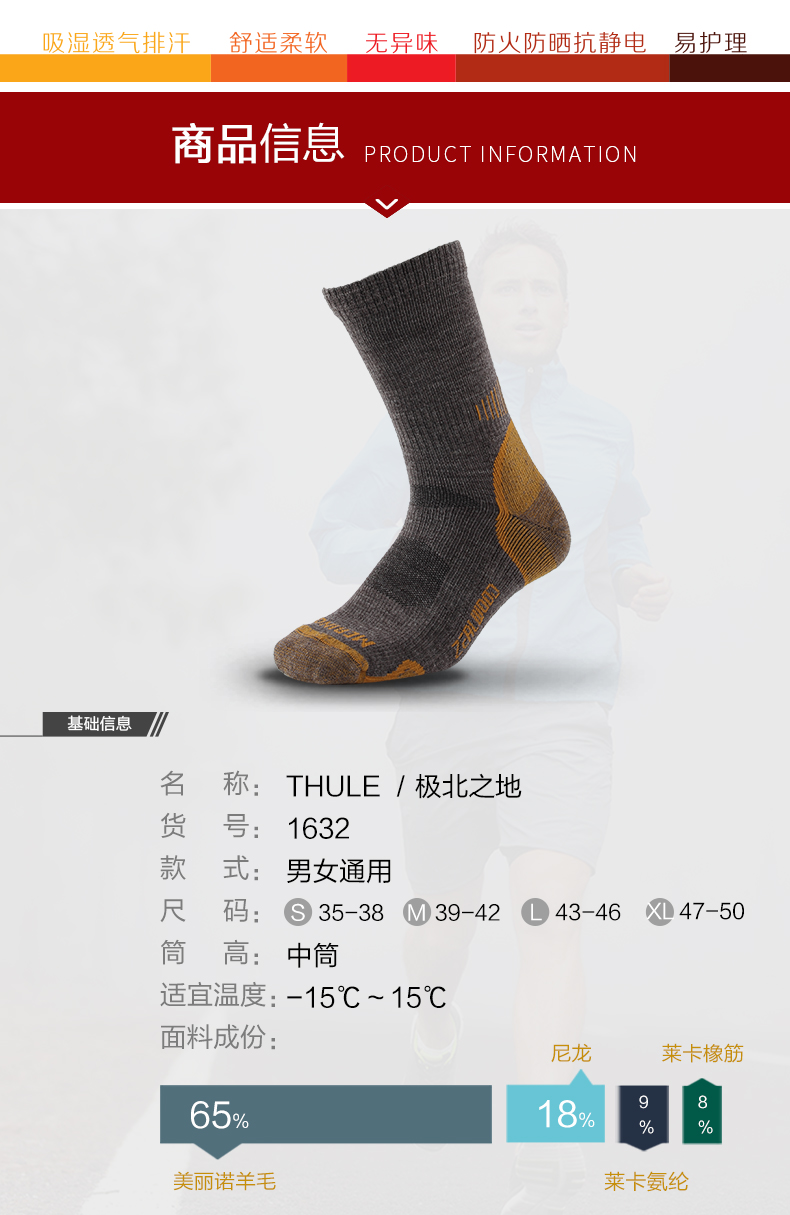 Vớ len thể thao ZEALWOOD Sai Le Merino vớ ngoài trời tất khô nam và nữ dày đi tất khử mùi tất trắng