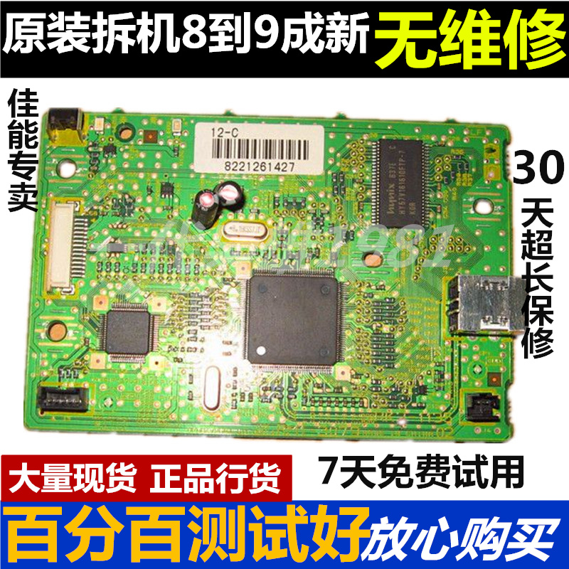 Original Canon LBP 3000 2900 2900 motherboard interface board power board