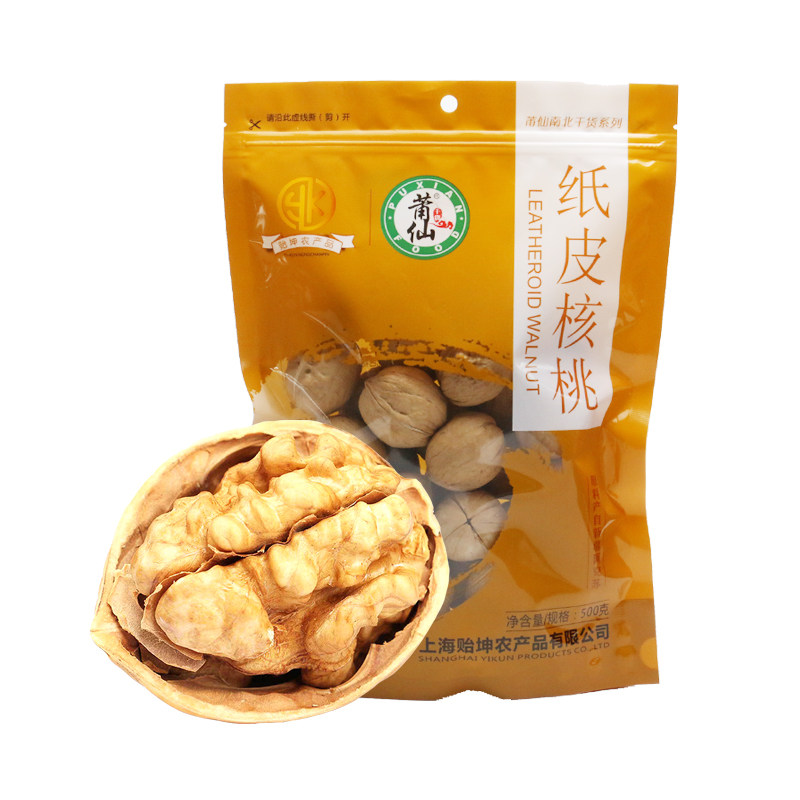 (2 bags) Pian Xinjiang 185 paper leather walnut 500g * 2 New goods thin shell walnut pregnant woman with zero food nut specialite